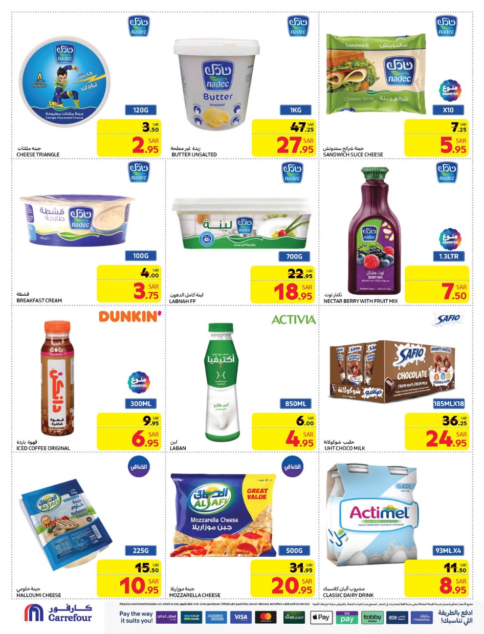 carrefour-saudi offers from 8jan to 14jan 2025 عروض كارفور السعودية من 8 يناير حتى 14 يناير 2025 صفحة رقم 7